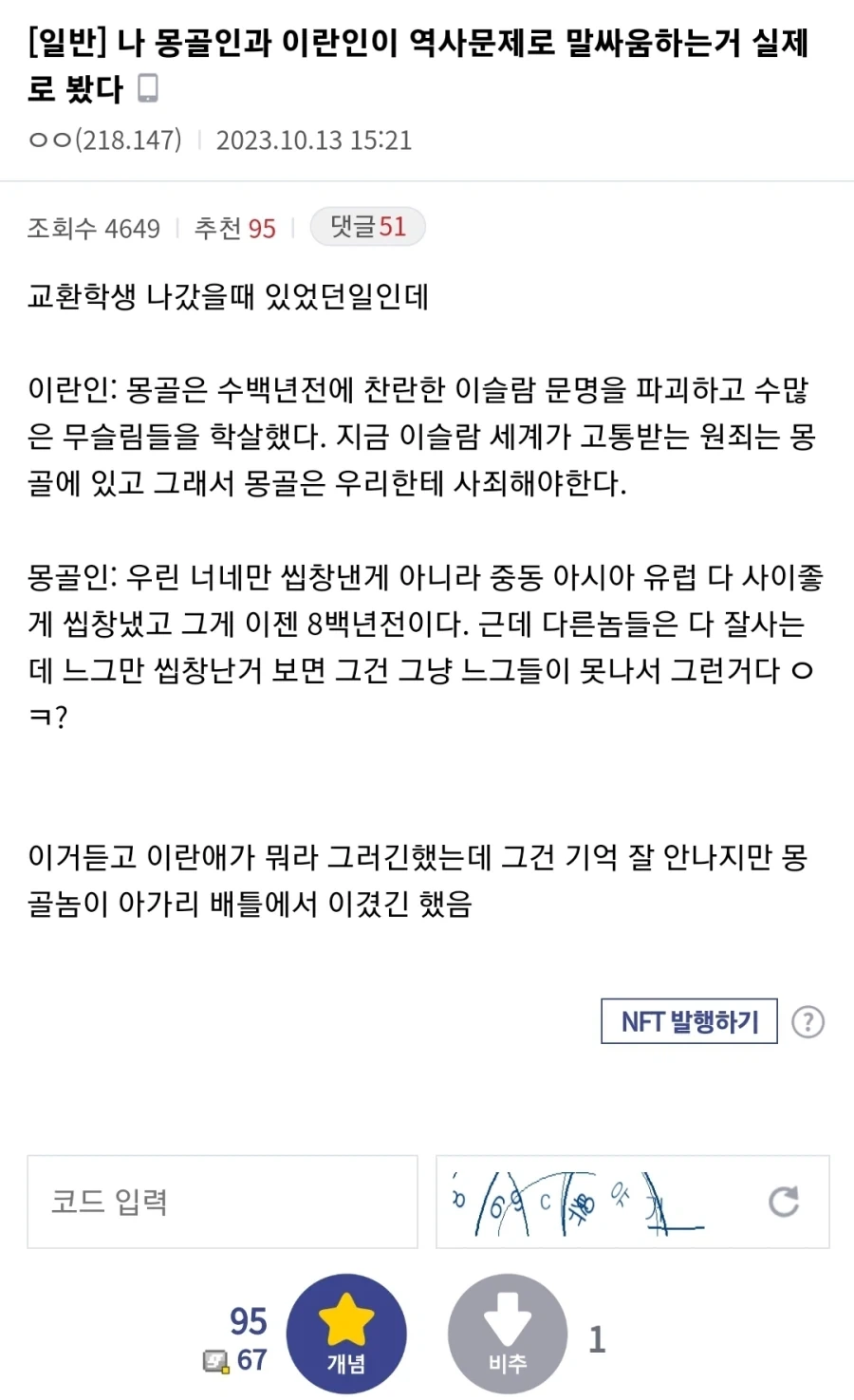 몽골인 vs 이란인 역사 배틀.jpg_1.webp