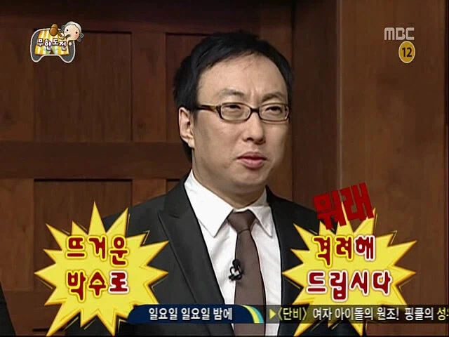 무한도전 레전드 죄와길.jpg_2.webp