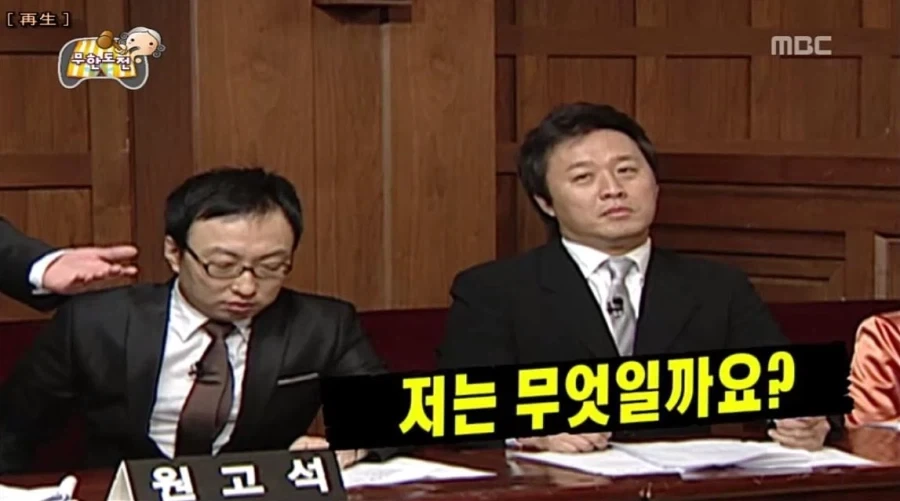 무한도전 레전드 죄와길.jpg_4.webp