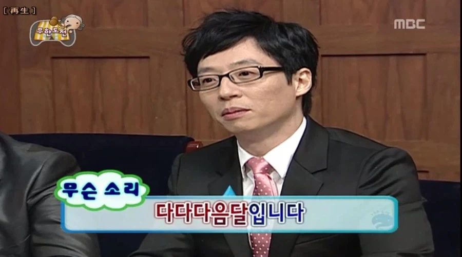 무한도전 레전드 죄와길.jpg_9.webp