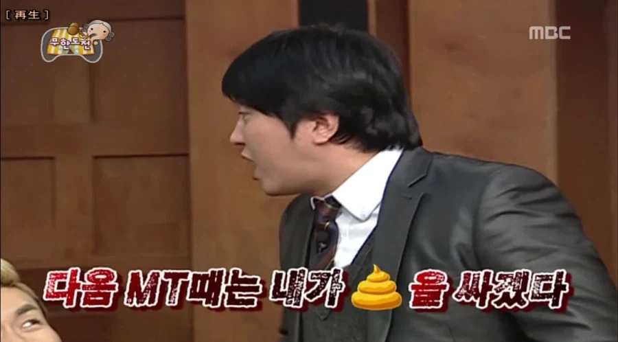 무한도전 레전드 죄와길.jpg_13.webp