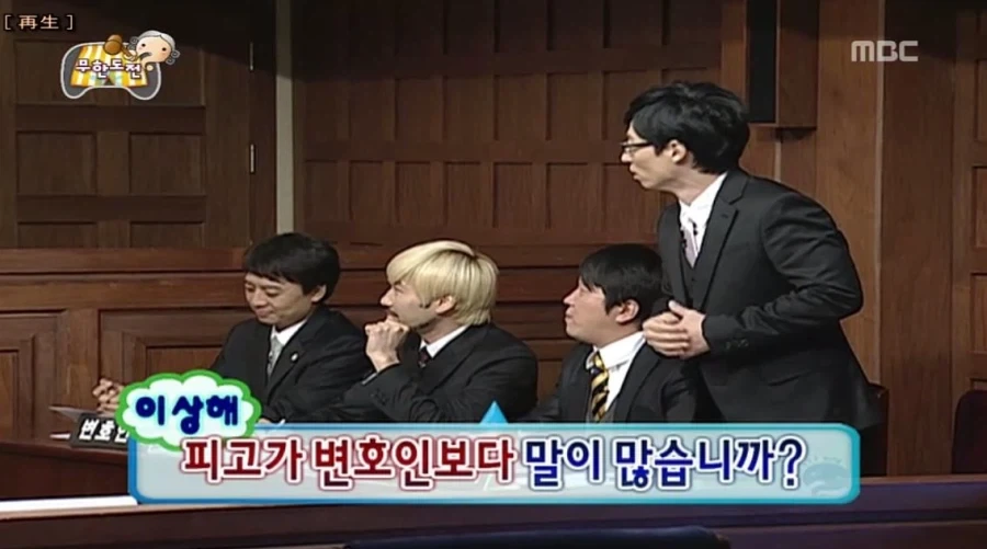 무한도전 레전드 죄와길.jpg_14.webp
