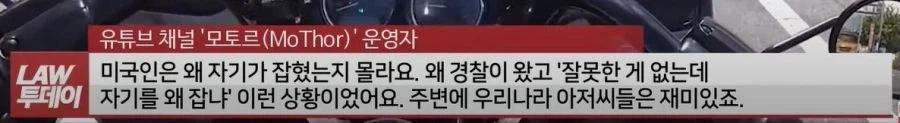 한국에서 오토바이타던 미국인이 경찰에 붙잡혔던 이유.JPG_3.webp