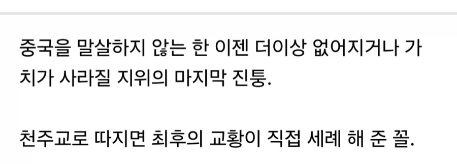 손자가 축복 받았다고 자랑하는 부장님.jpg_2.webp