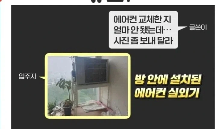 에어컨 실내기 설치기_1.webp