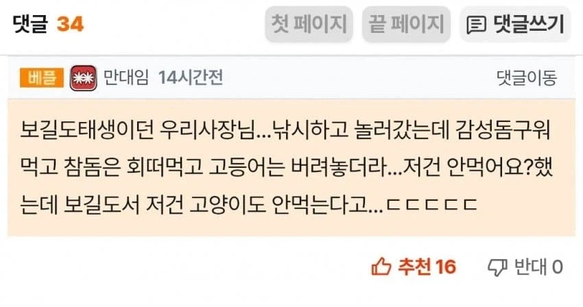 전라도 바닷가 딸이 가진 권력_2.webp