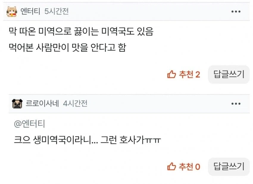 전라도 바닷가 딸이 가진 권력_4.webp