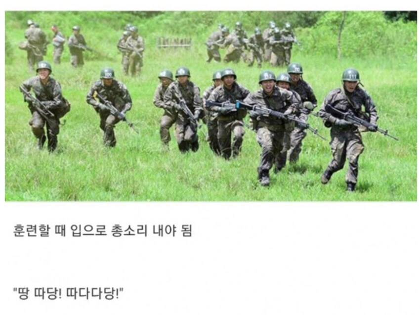 미필은 못 믿는 군대 훈련_1.png