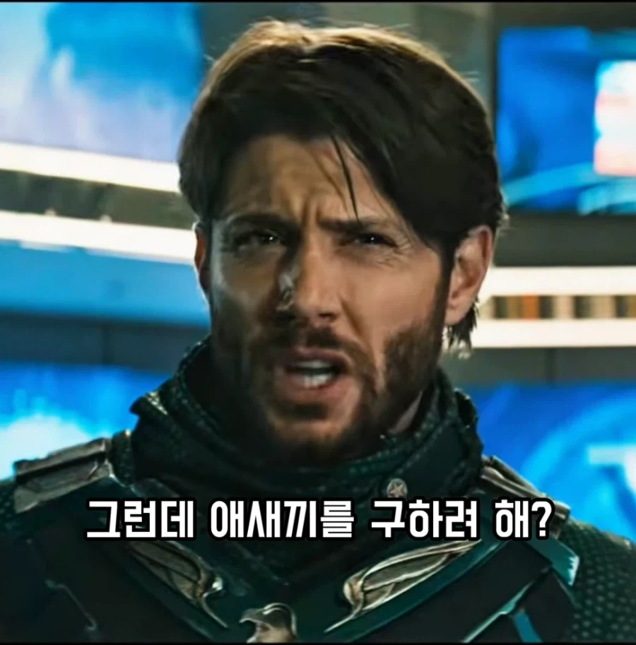 앞 뒤 상황 모르면 나오는 소리_3.webp