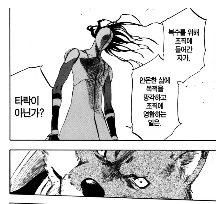 블리치 코마무라 떡밥이 맛있는 이유_2.webp