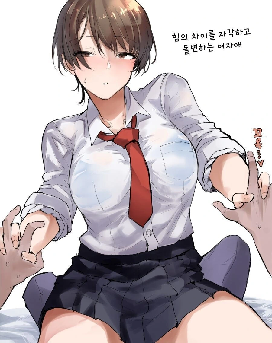 겁많고 소심한 거인녀 Manhwa_2.jpg