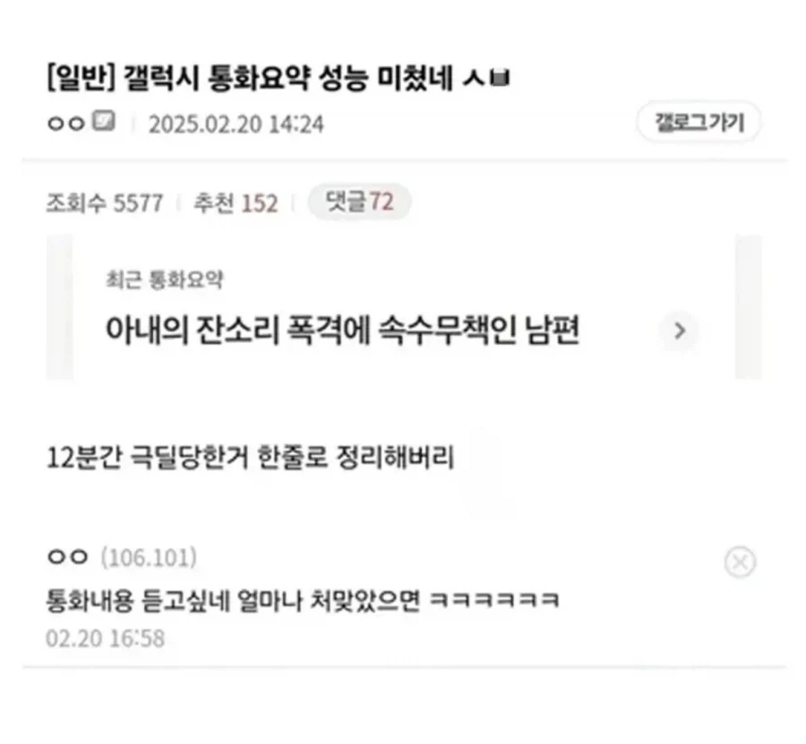 와이프한테 12분간 잔소리 들은 디시인 .jpg_1.webp
