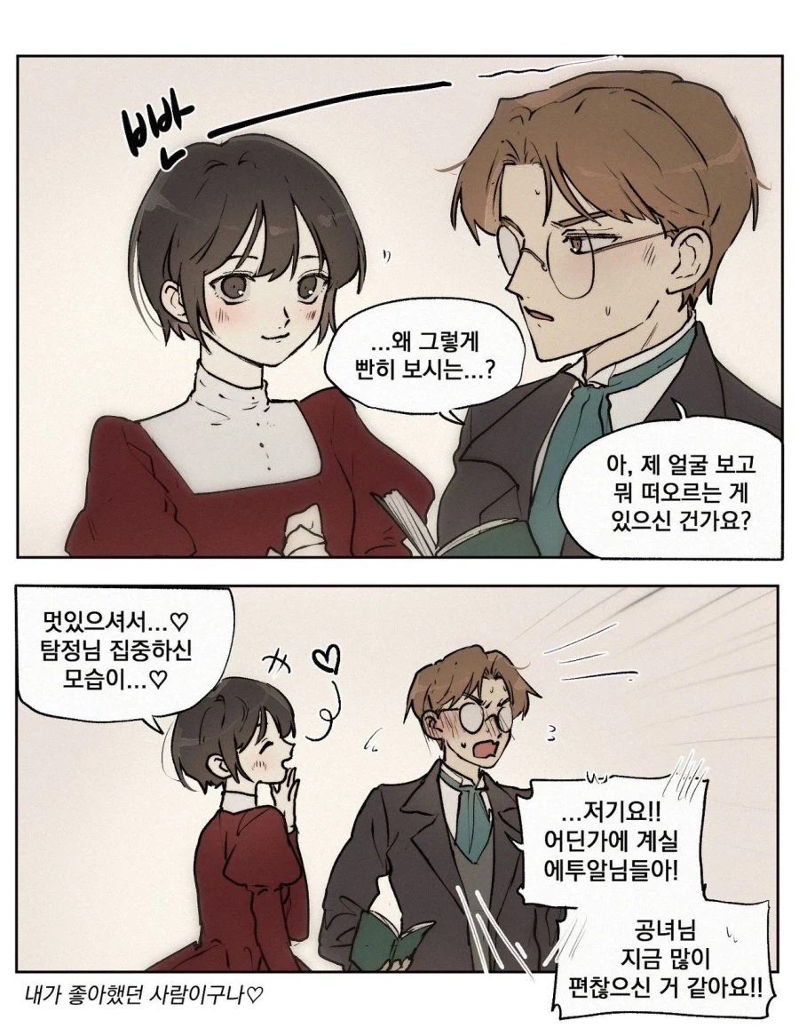 룬아)어흐 순애 너무 좋아_1.webp