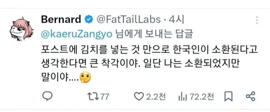 한국인 소환 주문_2.webp