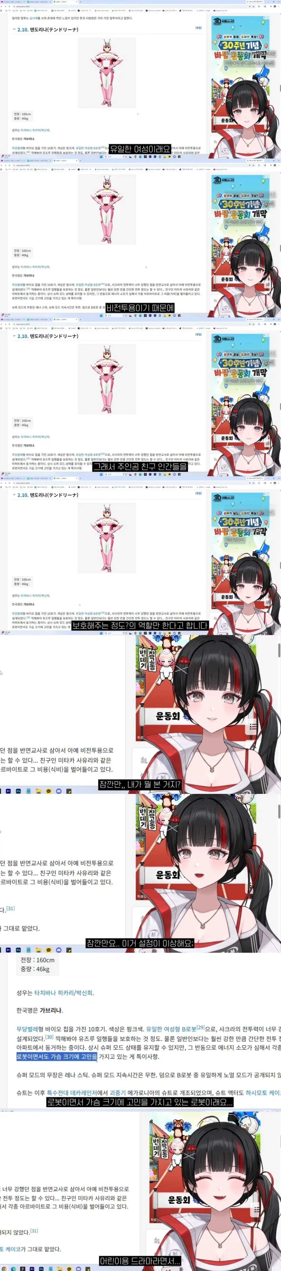 어린이 드라마 속 여성형 로봇의 비밀_1.webp