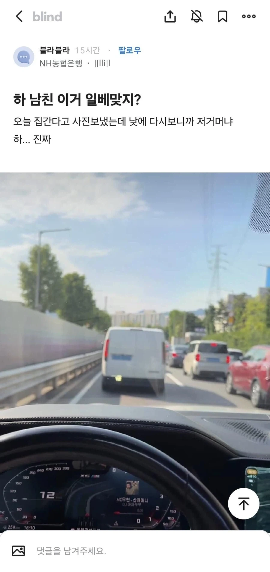 ???: 왜 들킨거지?_1.webp