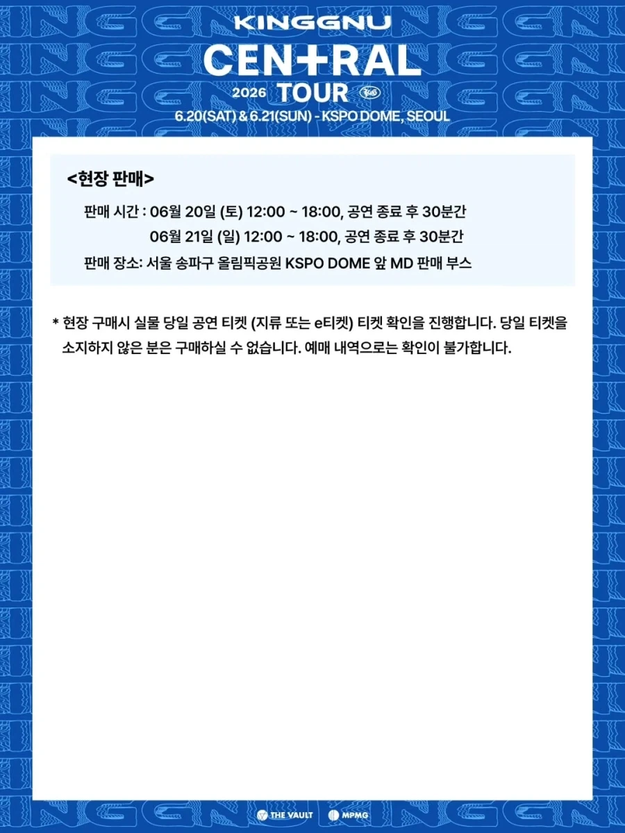 킹누 내한 공연 MD 판매 안내_5.webp