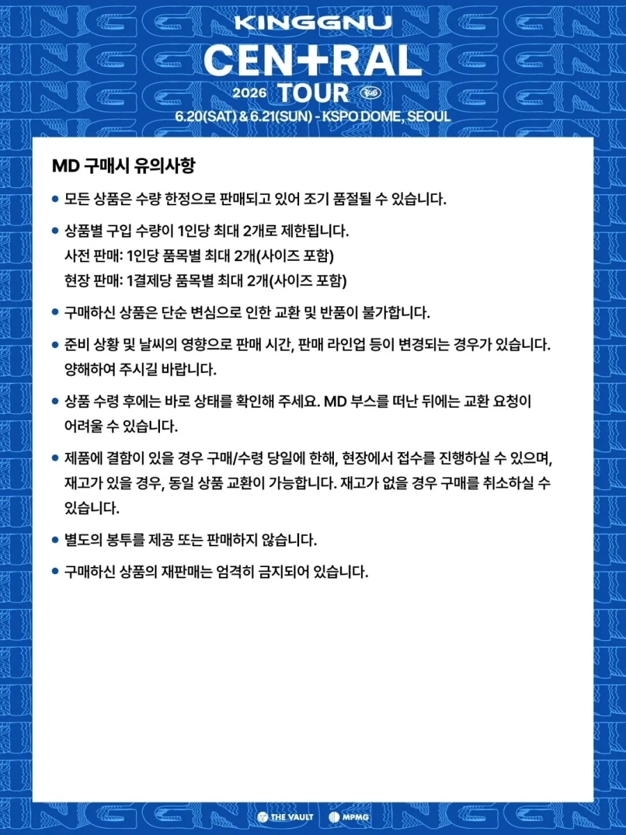킹누 내한 공연 MD 판매 안내_6.webp