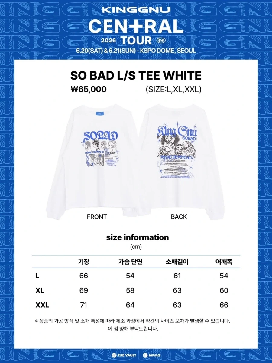 킹누 내한 공연 MD 판매 안내_19.webp