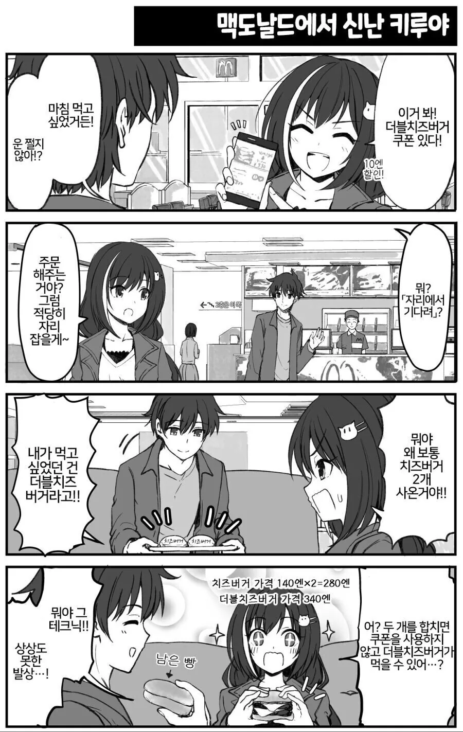 manga_1019912_001.webp