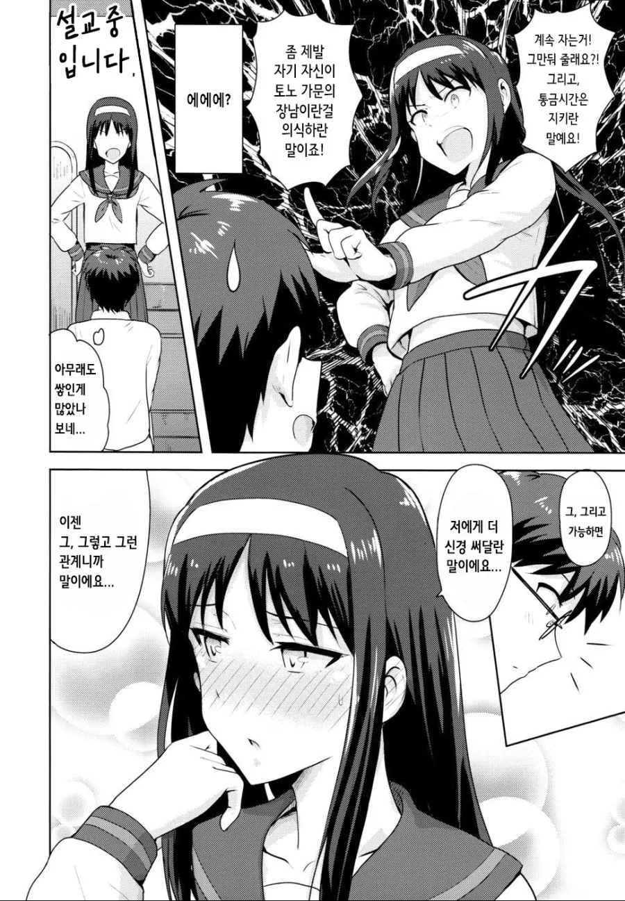 manga_1054589_008.webp