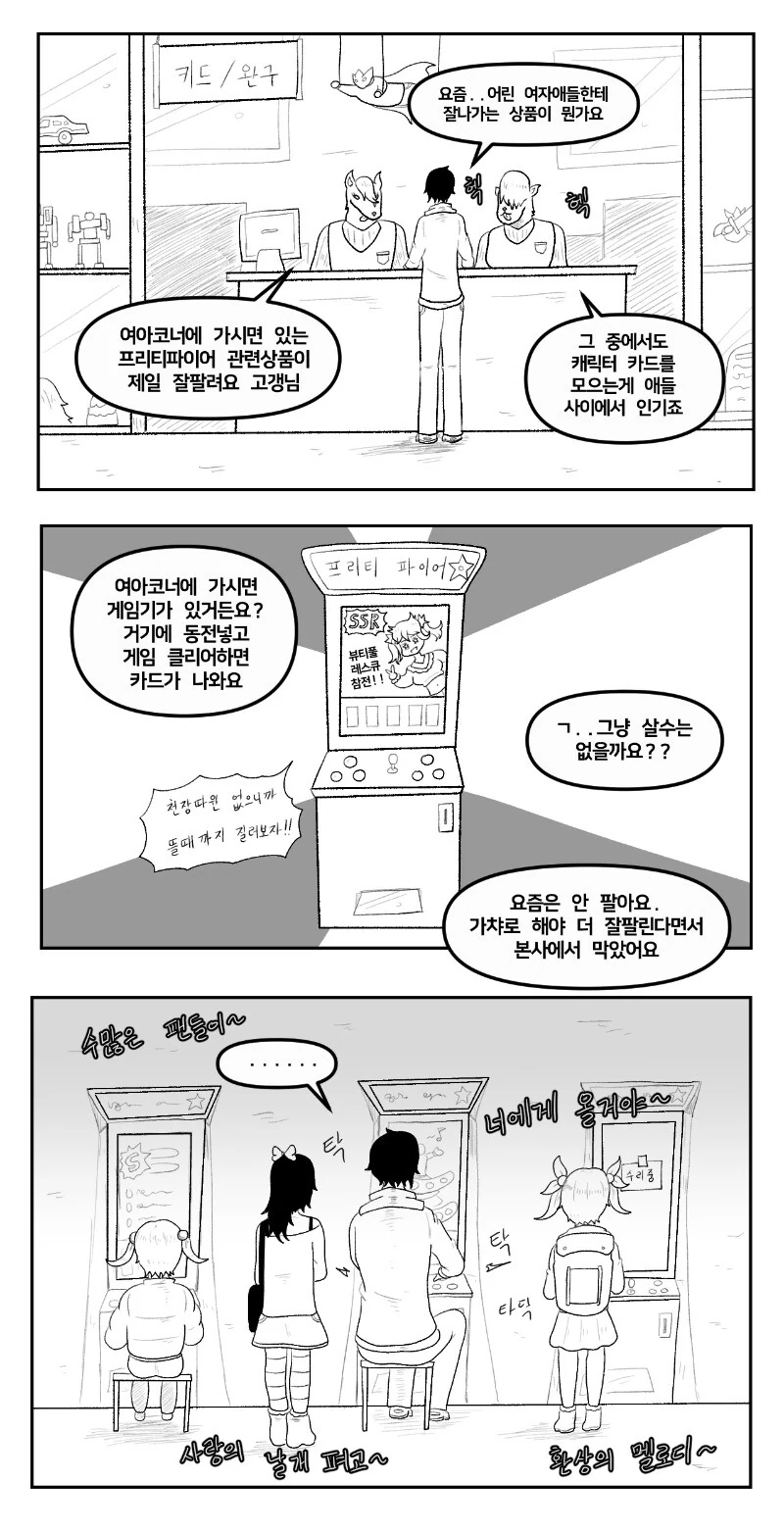 manga_1193514_002.webp