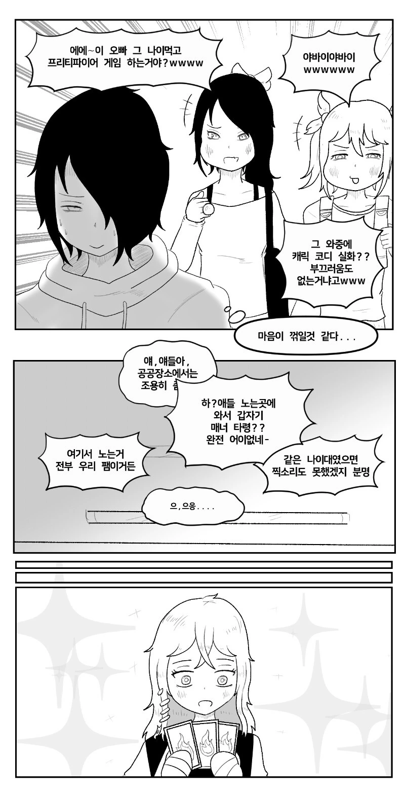 manga_1193514_003.webp