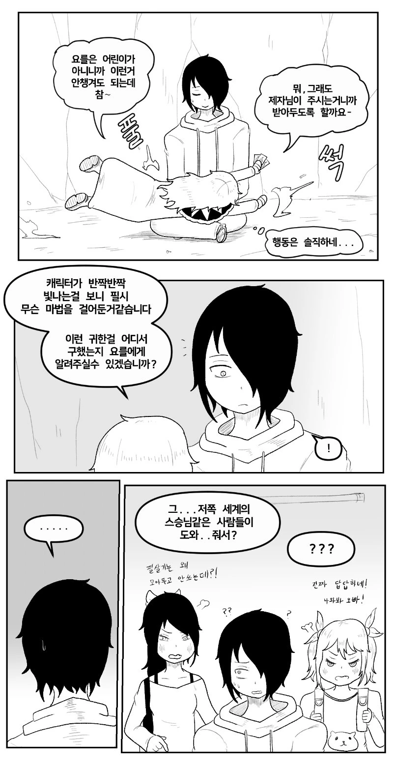 manga_1193514_004.webp
