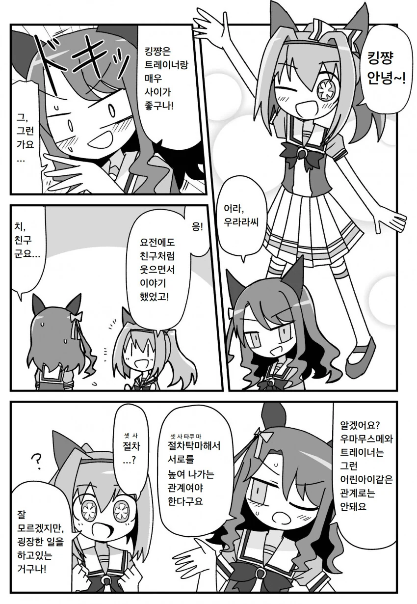 manga_1361283_001.webp