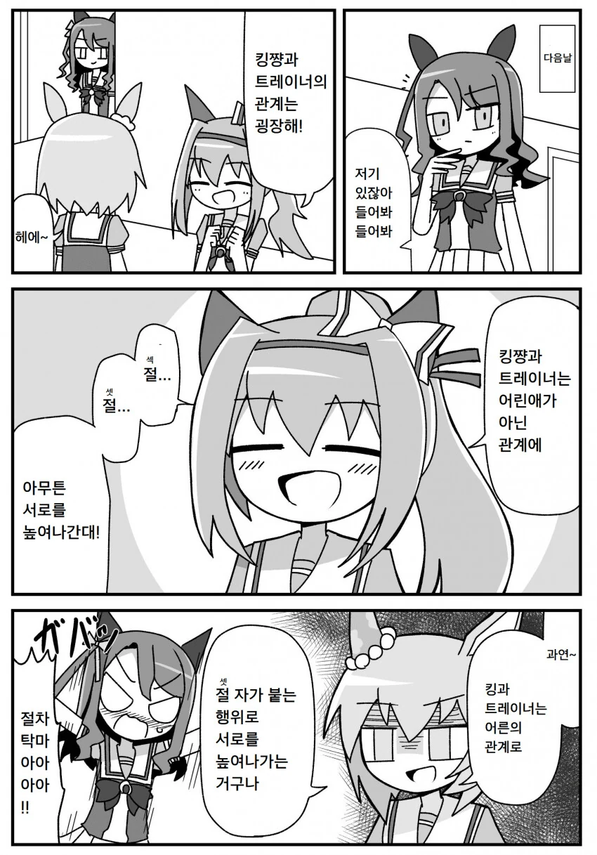 manga_1361283_002.webp