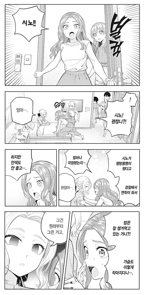 manga_1372088_001.webp