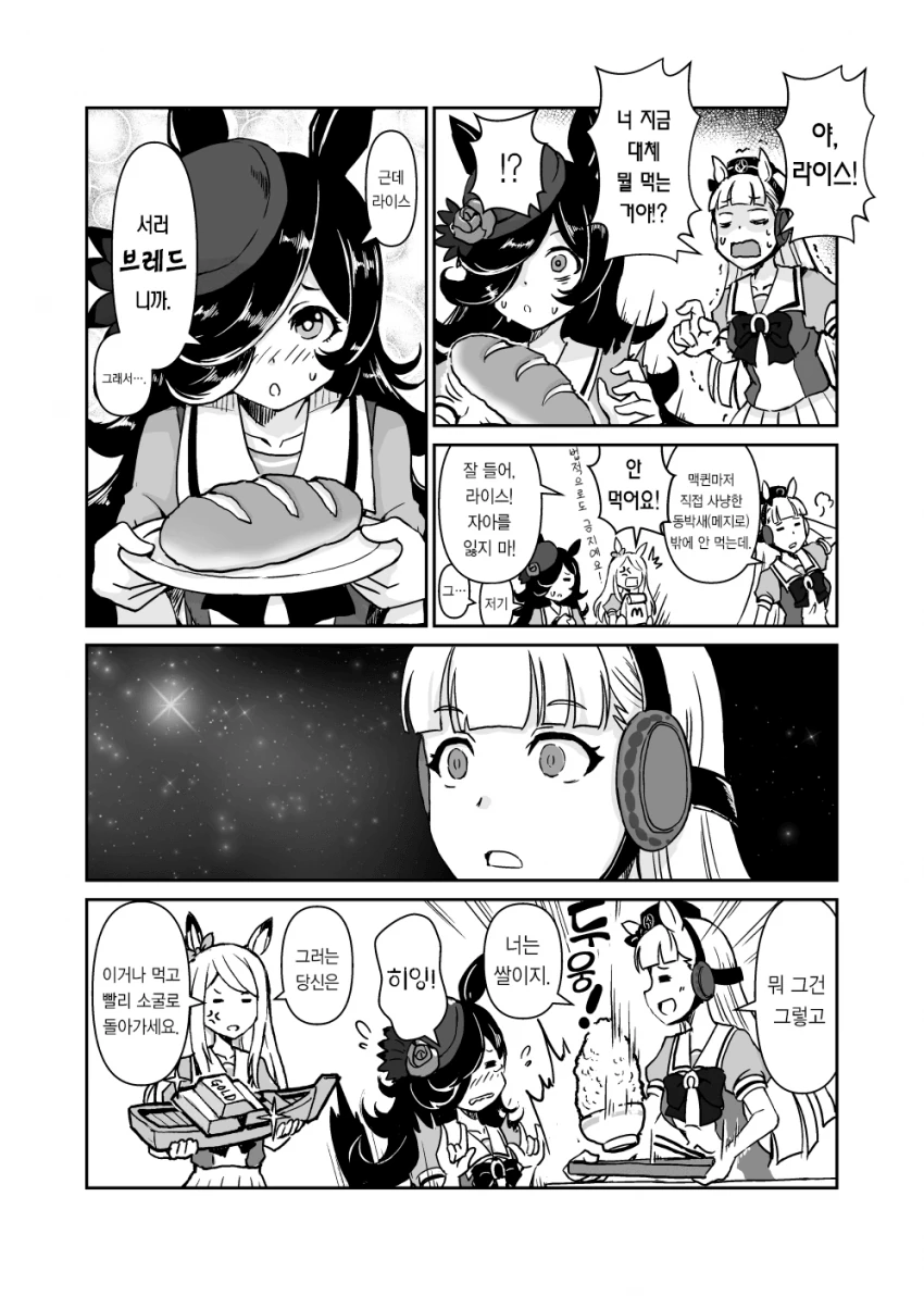 manga_1414850_001.webp