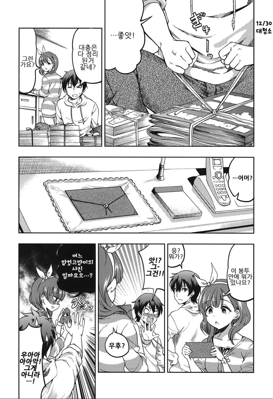 manga_1415790_017.webp