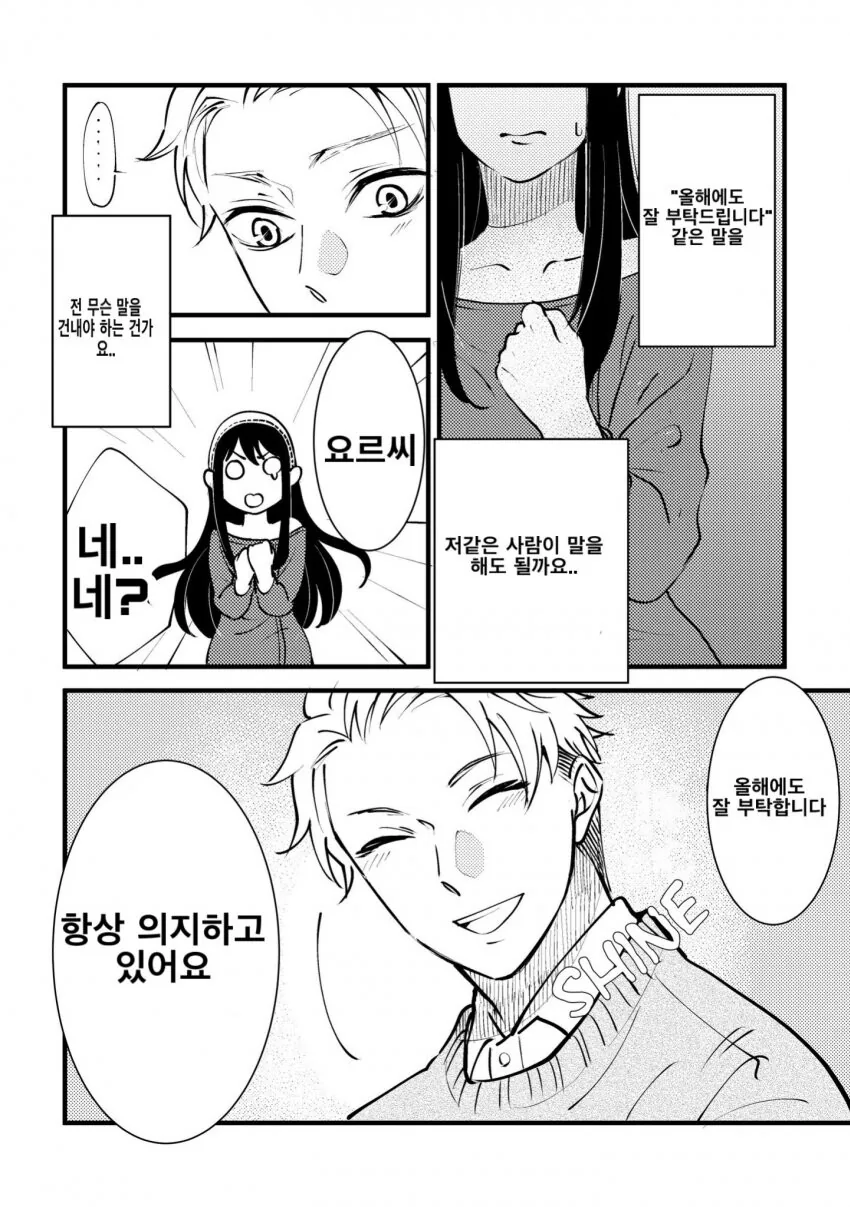 manga_1449869_002.webp