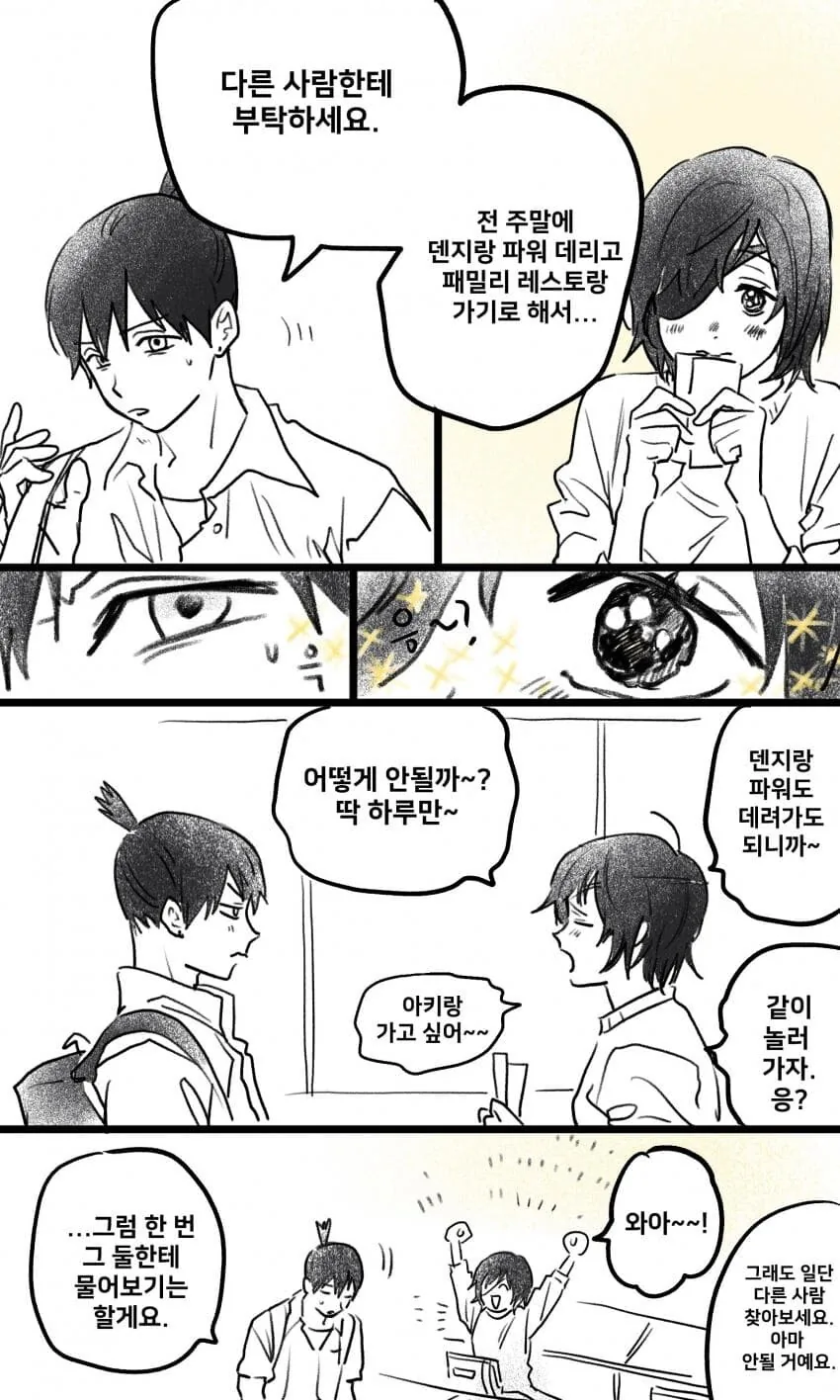 manga_1451601_002.webp
