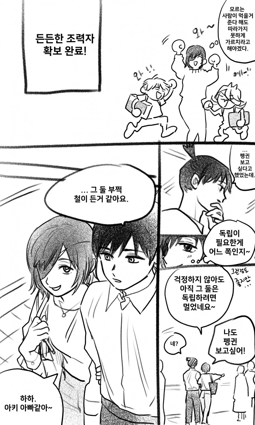 manga_1451601_012.webp
