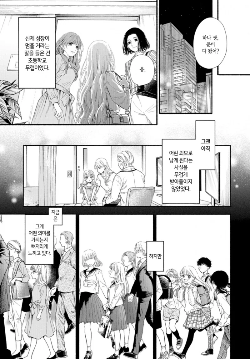 manga_1554804_005.webp