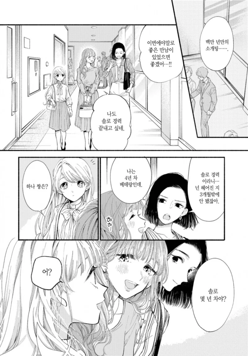 manga_1554804_006.webp