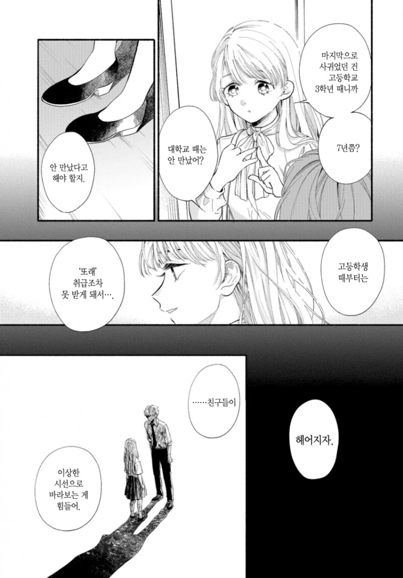 manga_1554804_007.webp
