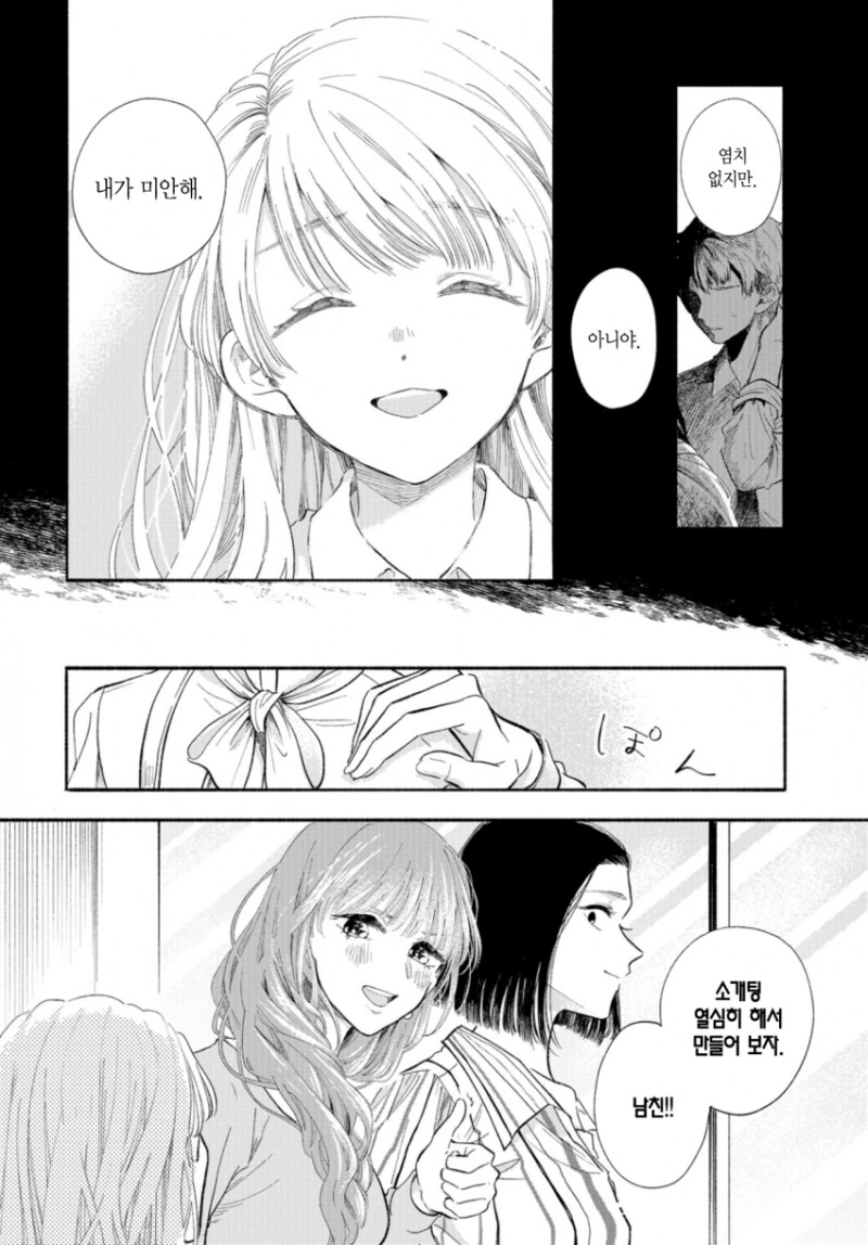 manga_1554804_008.webp