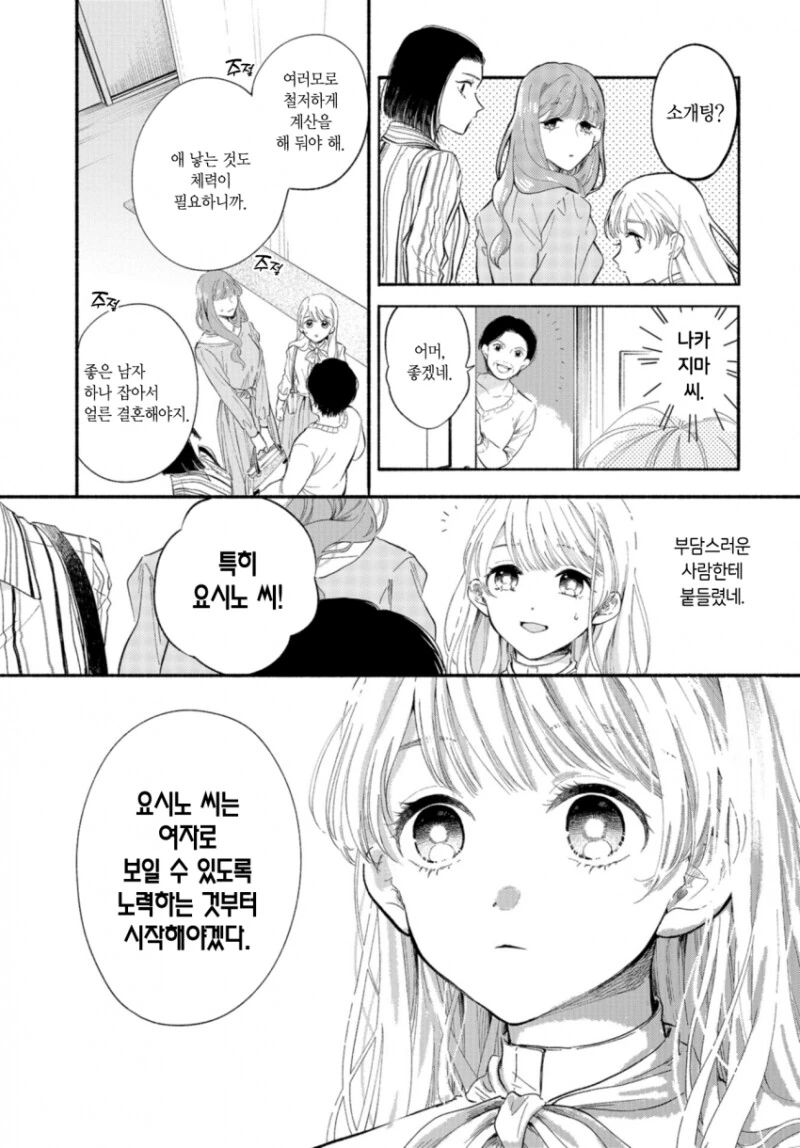 manga_1554804_009.webp