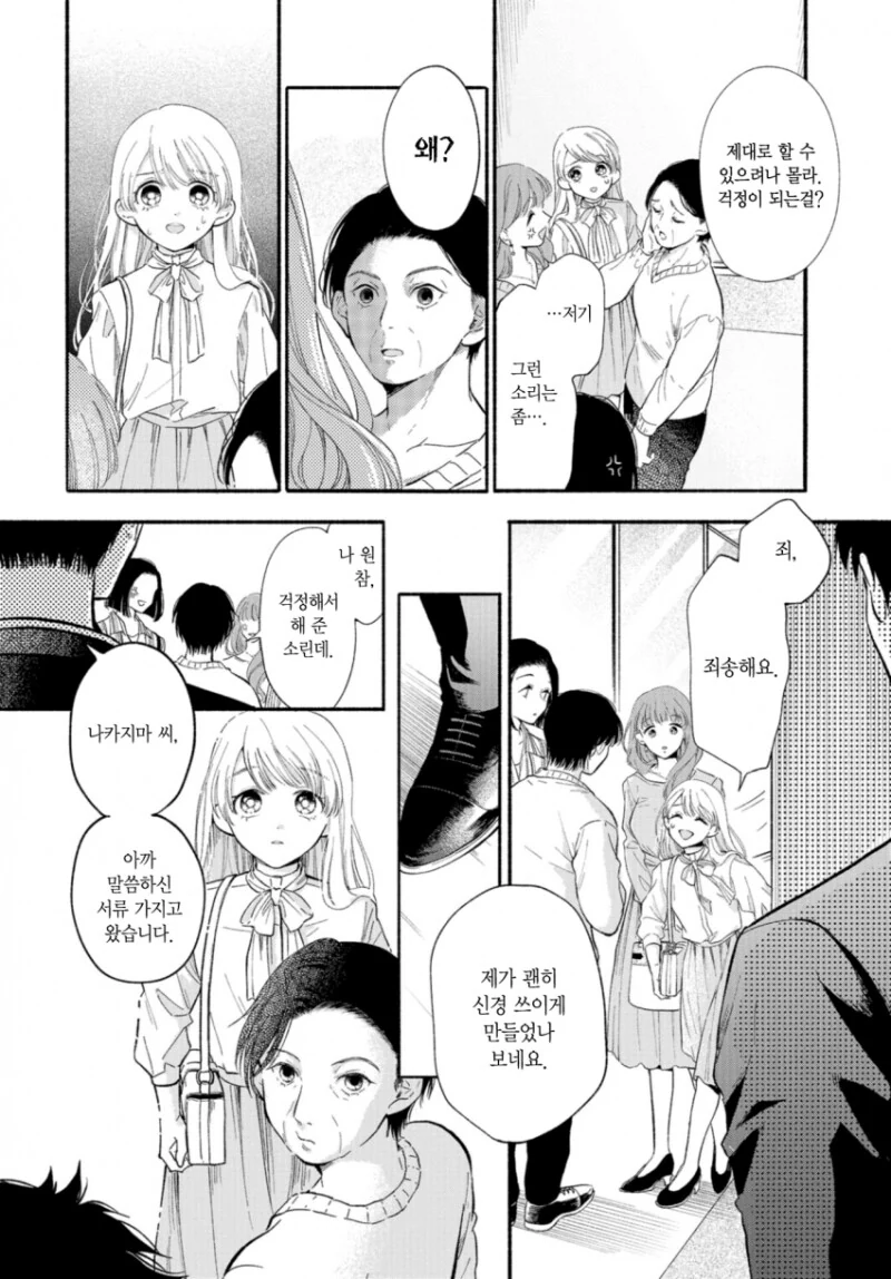 manga_1554804_010.webp