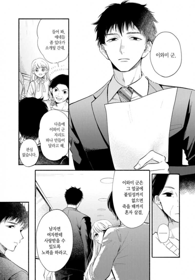 manga_1554804_011.webp