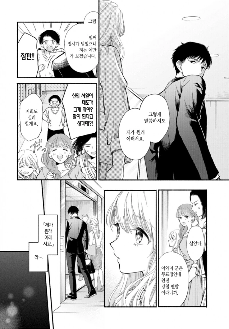 manga_1554804_012.webp