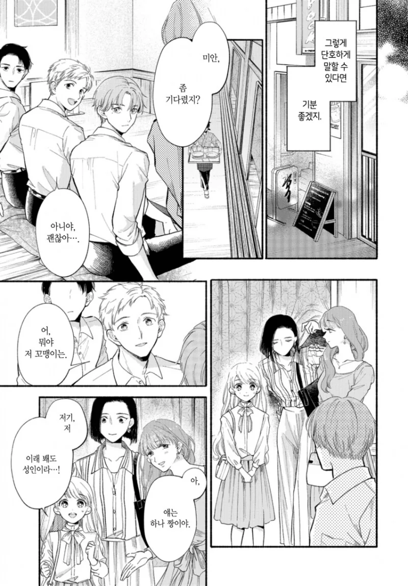 manga_1554804_013.webp