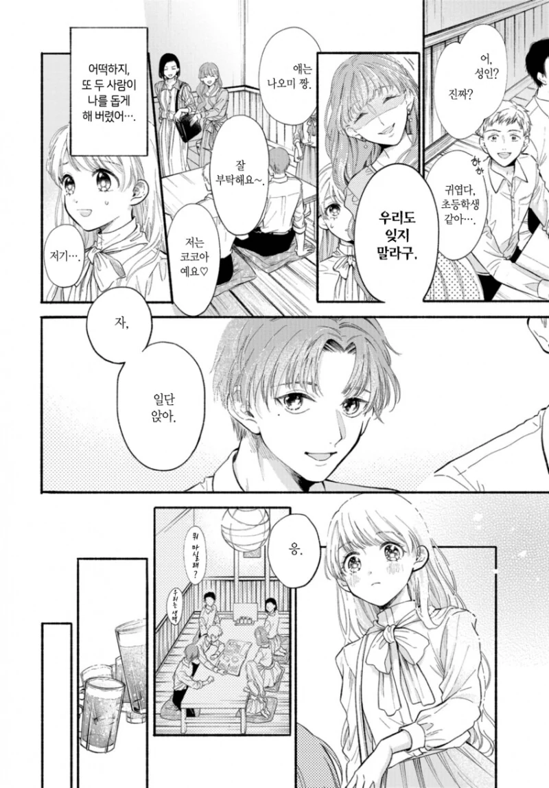manga_1554804_014.webp