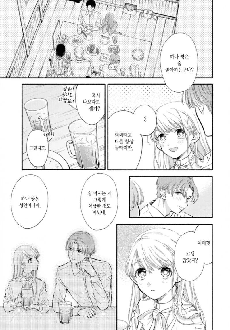 manga_1554804_015.webp