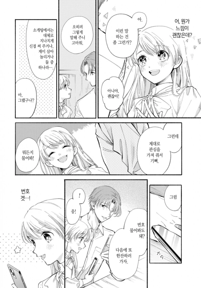 manga_1554804_016.webp