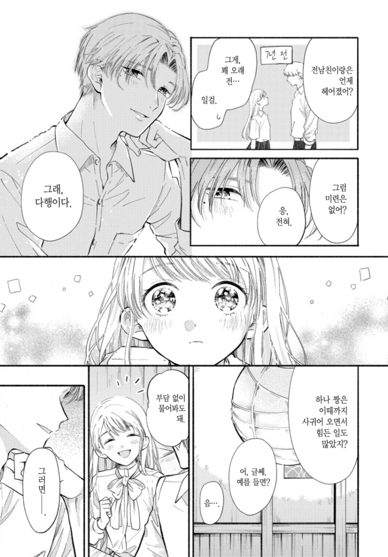 manga_1554804_017.webp