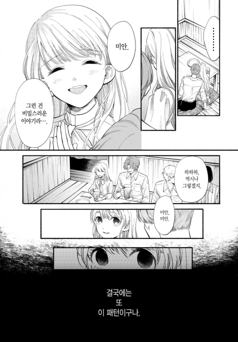 manga_1554804_019.webp